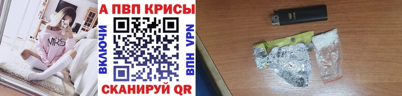 A-PVP VHQ купить наркотик Южа