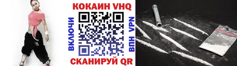 Cocaine VHQ  Южа 