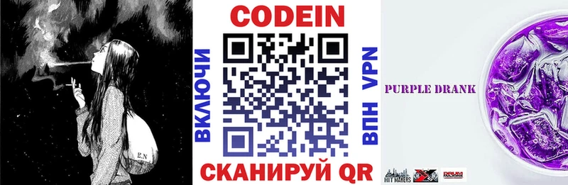 Кодеин напиток Lean (лин) где найти наркотики Южа