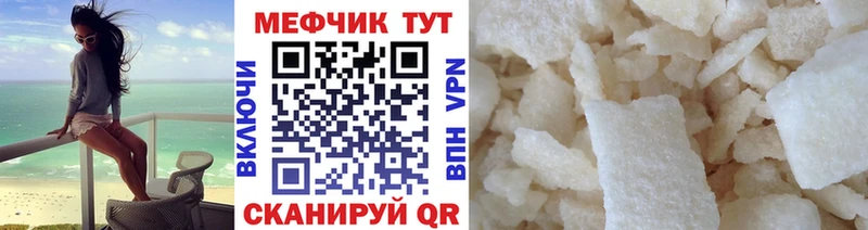 МЯУ-МЯУ кристаллы  Южа 