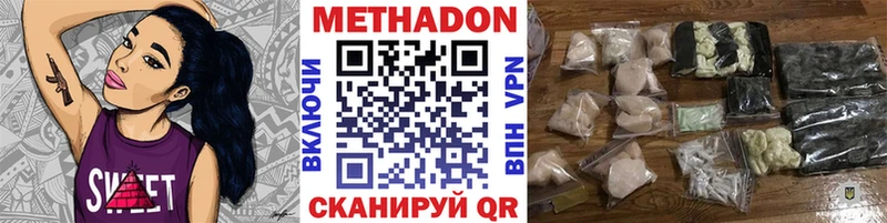 Метадон мёд  Южа 